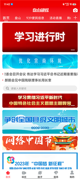 怎么调字体大小配图1