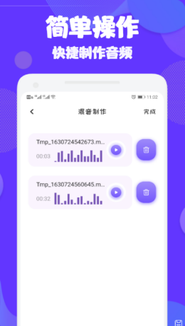 ad音频编辑大师app免费下载2026最新版