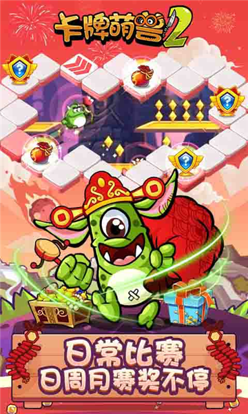 卡牌萌兽2手机版