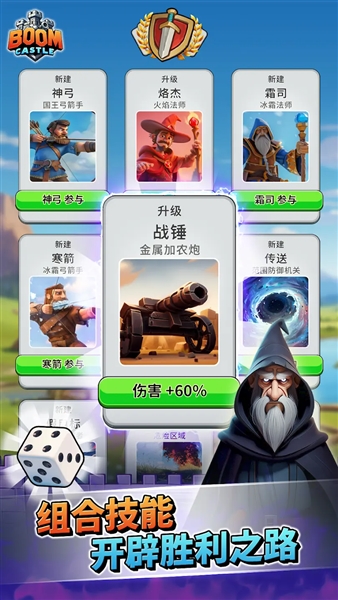 爆炸城堡破解版内置菜单