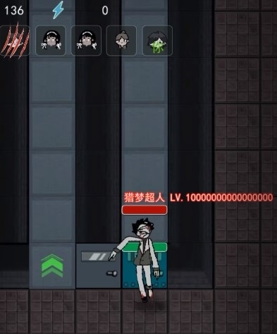 躺平发育猎梦超人版游戏介绍1