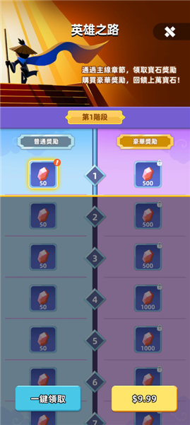 怎么获得宝石配图7