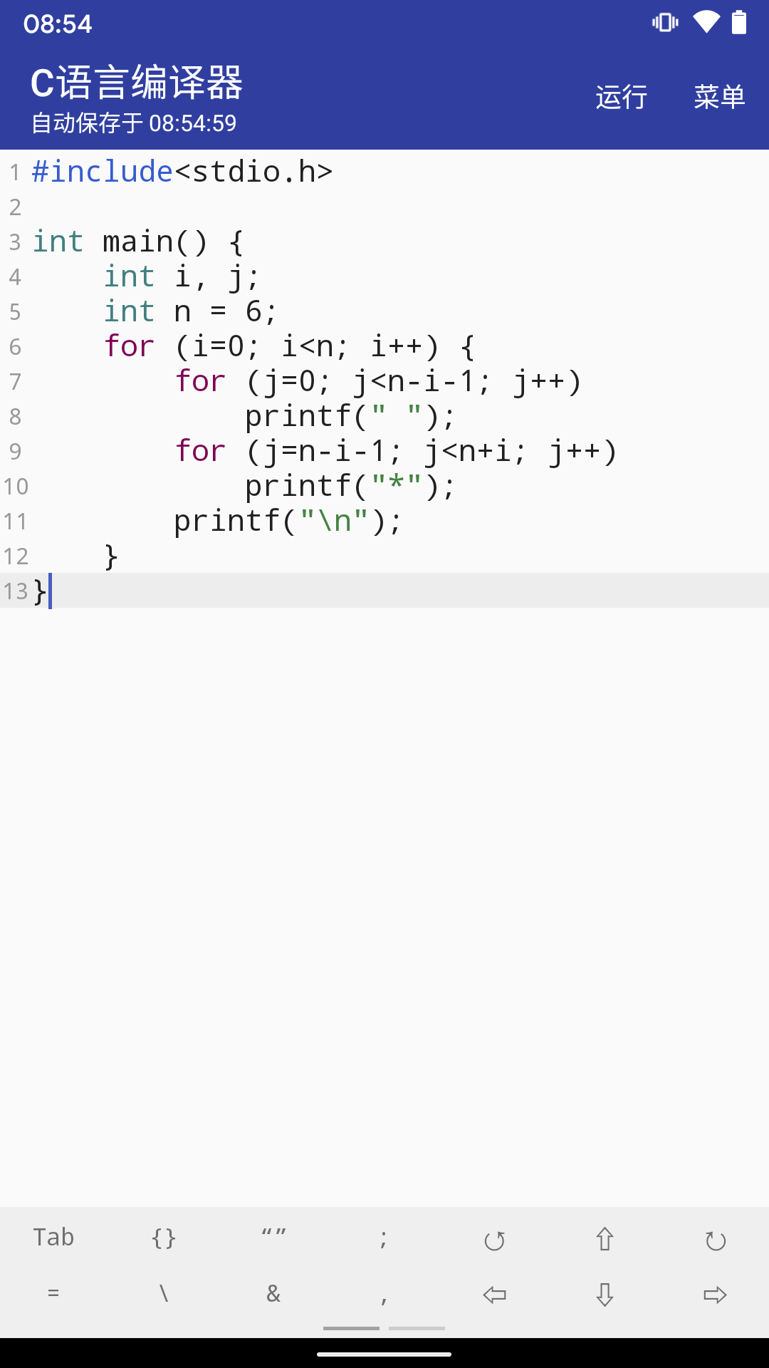 C语言编译器官方版