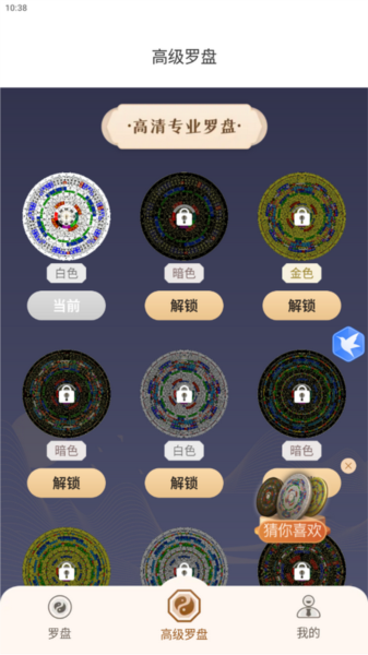 软件特色配图1