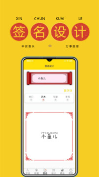 免费字体主题商店