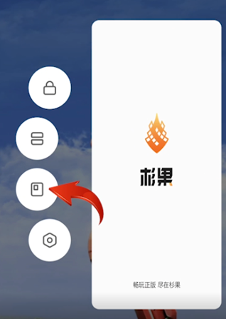 小米多窗口软件(自由窗口)