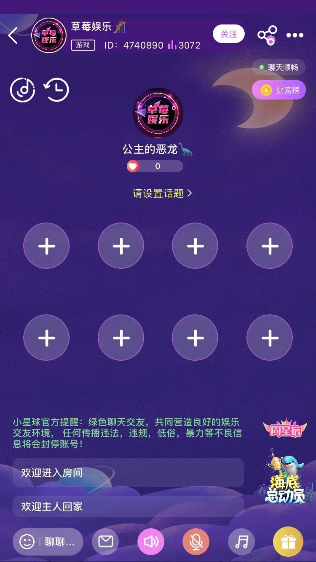 小星球app