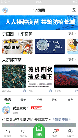 宁国论坛手机版