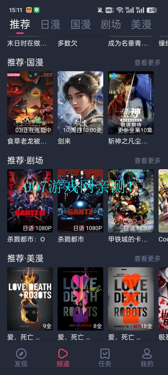 OmoFun动漫手机版