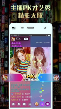 秀色直播稳定版