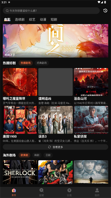 白帝影院app官方版