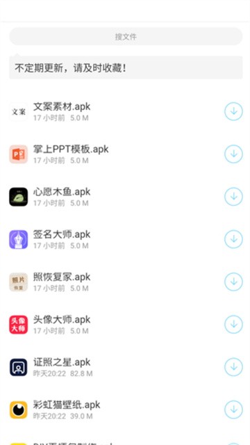 胖崽软件库官方版