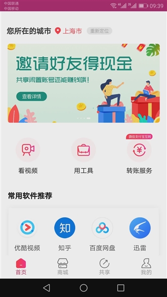 六季分享