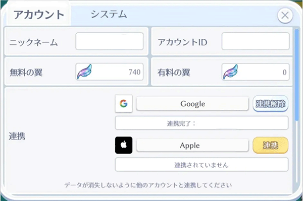 账号管理界面示意图1