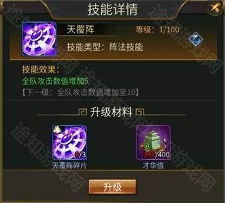 主角培养攻略截图4