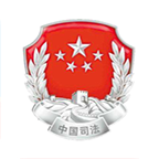 司法e通app最新版2026