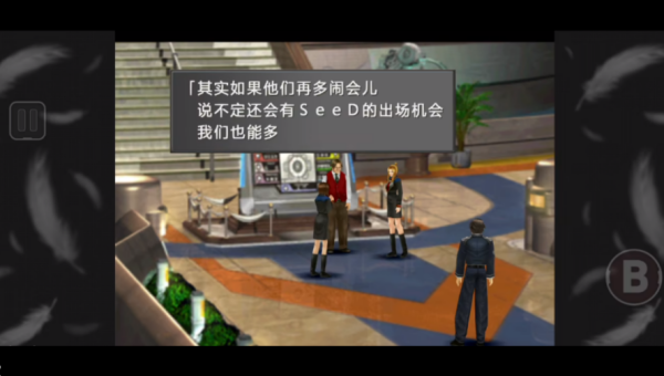 最终幻想8重制版