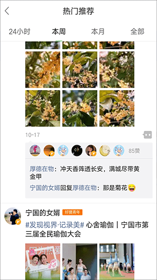 宁国论坛手机版