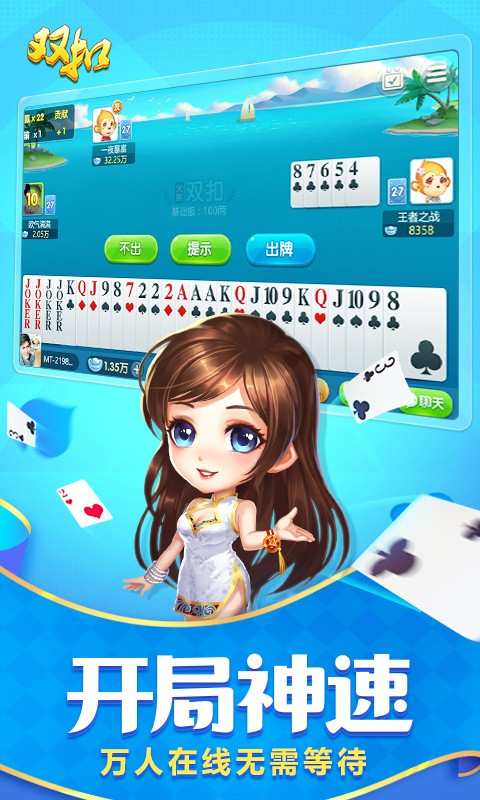 双扣游戏大厅免费版