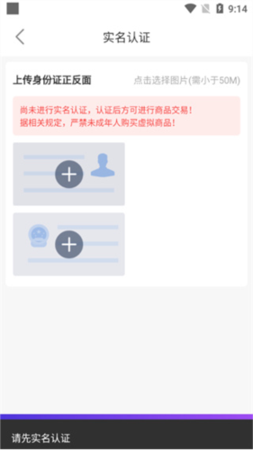 盼之代售app怎么买号图片4