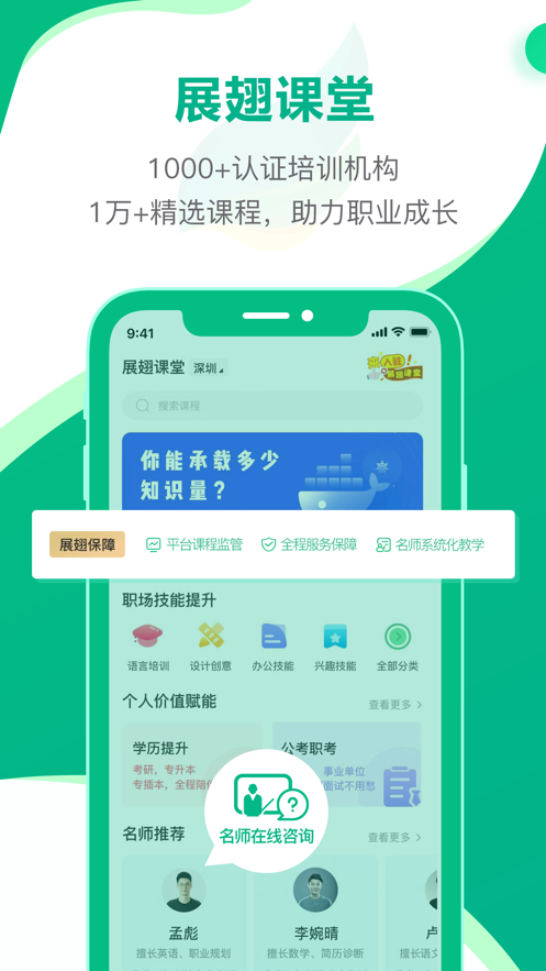 易展翅app官方版