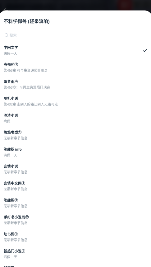 黑猫小说app最新安卓版