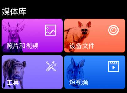 艾睿热成像仪app最新版下载