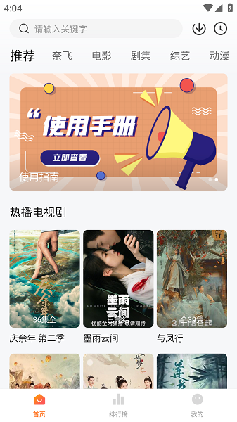 追剧达人app