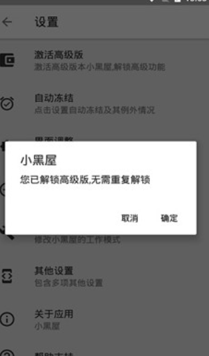 小黑屋app手机版2026最新版