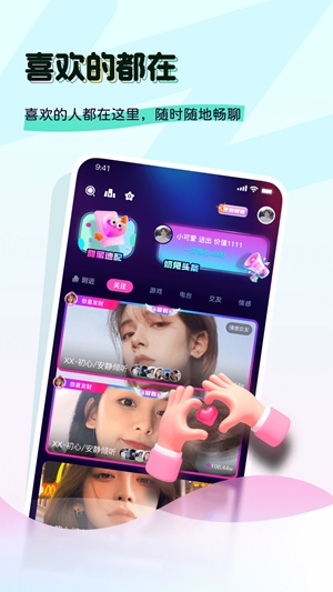 奶兔交友官方最新版