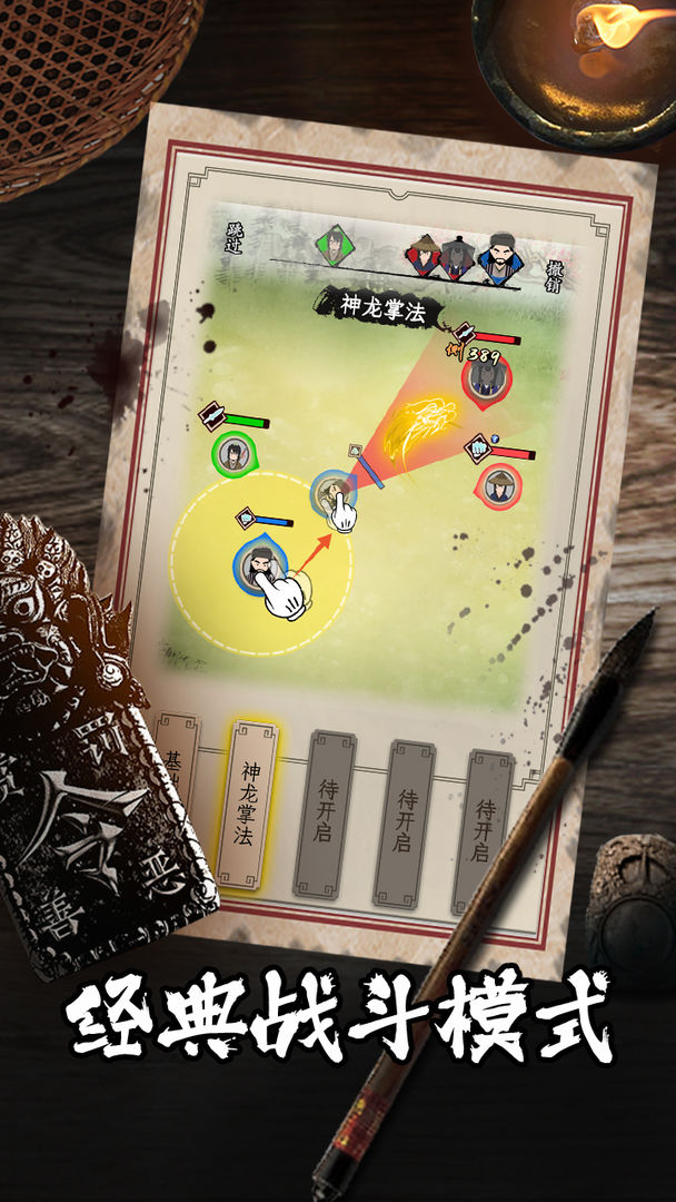 大侠式人生2开放江湖测试版