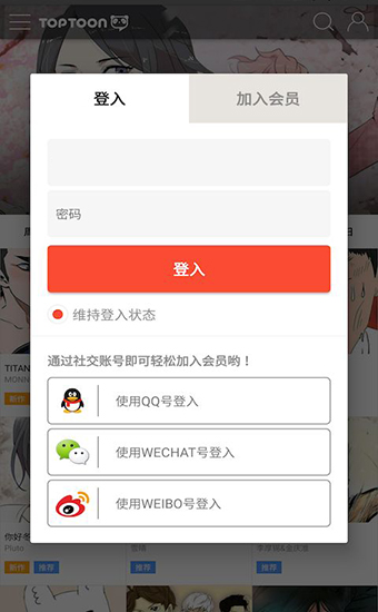 塔多漫画app