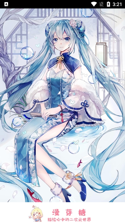 漫芽糖绘画app官方版