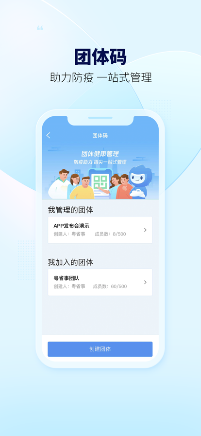 粤省事2026最新版