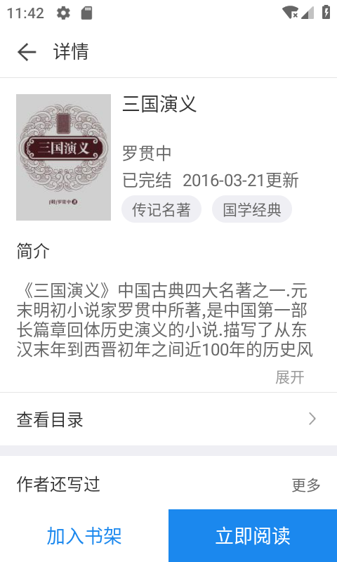 看看小说最新版2026