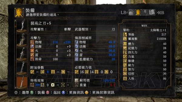 黑暗之魂重制版