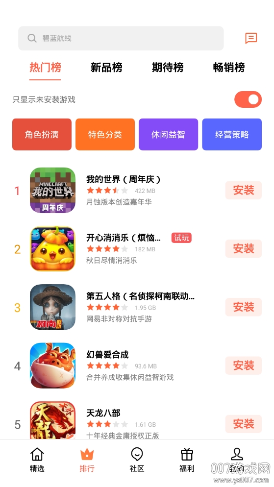游戏中心(OPPO手游礼包中心免费版)