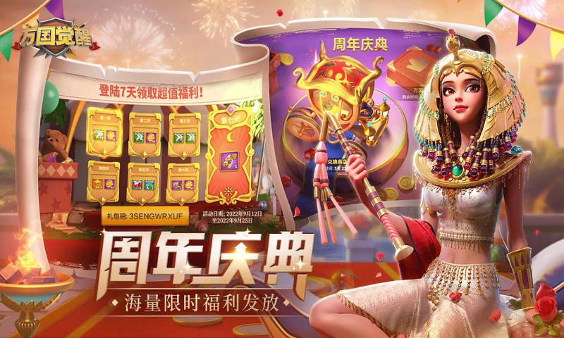 万国觉醒国际服(Rise of Kingdoms)