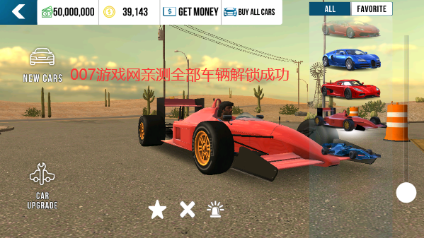 手动挡停车场无限金币最新版(Car Parking)