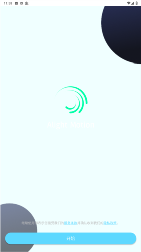 am凉笙剪辑app官方图片1