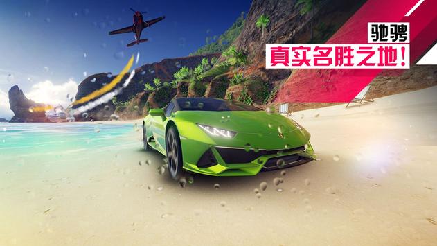 狂野飙车9竞速传奇国际服