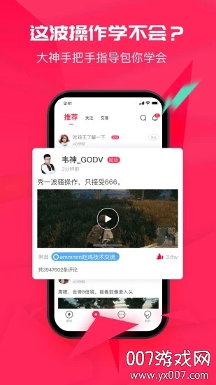 暴鸡电竞上分工具
