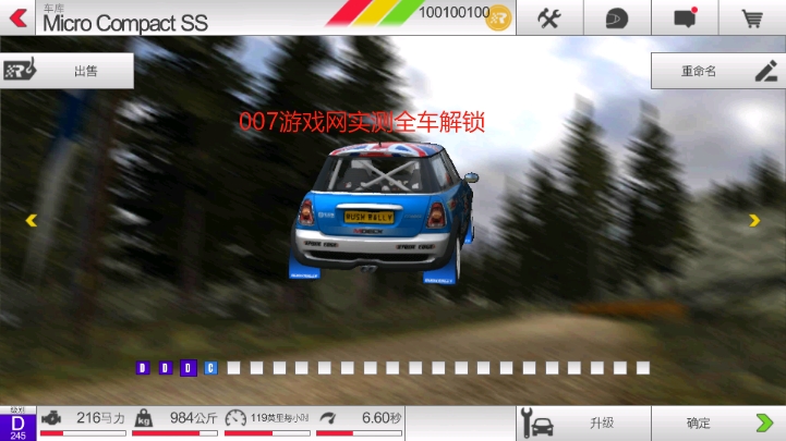 拉力竞速3无限金币版中文版