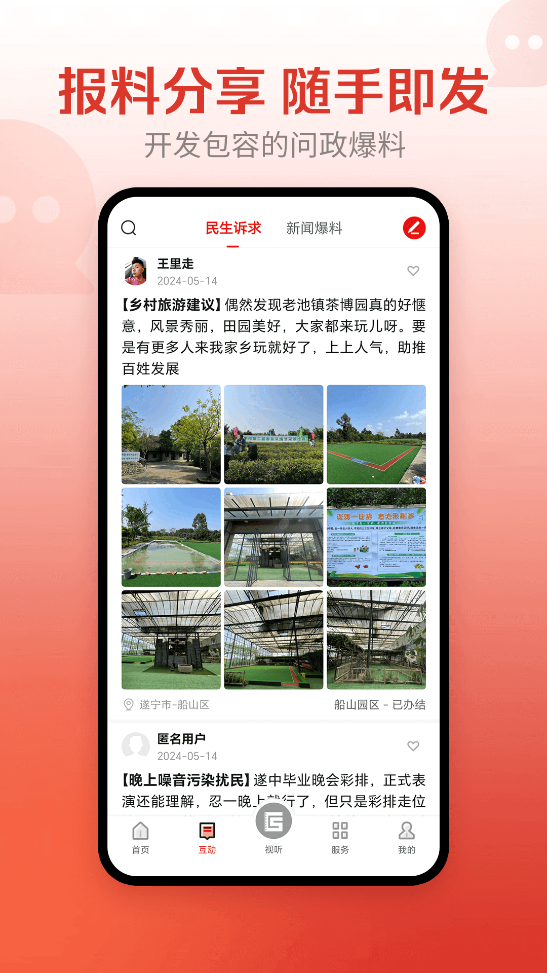 船山融媒体中心