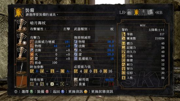 黑暗之魂重制版