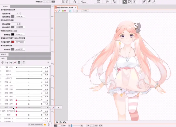 live2d模型制作软件