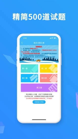 驾考精灵app下载安装2026最新版
