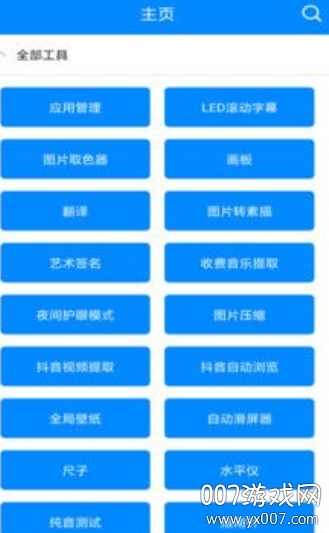实用工具箱(小米游戏工具箱自定义版)