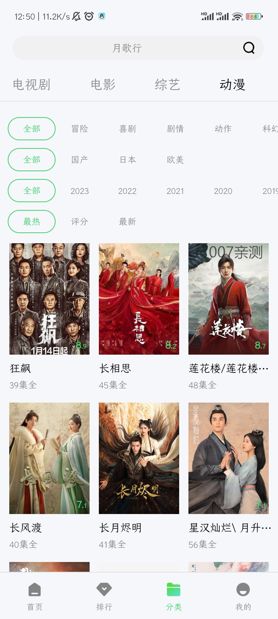 兔兔视频app安卓手机版