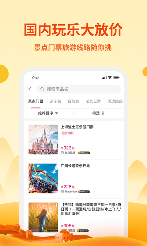 中国移动无忧行app官方最新版